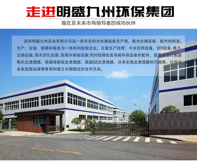 美國(guó)NF270-400/34I陶氏納濾膜反滲透機(jī)組及其配套水處理設(shè)備與配件的研發(fā)創(chuàng)新